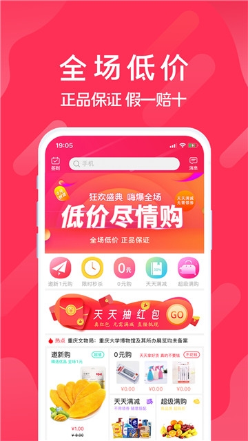迅购邦app1.0.3