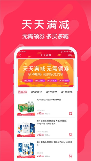 迅购邦app1.0.3