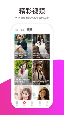 快趣聊app官方1.0.3.0