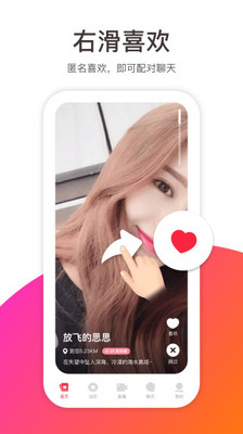 快趣聊app官方1.0.3.0