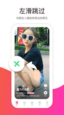 快趣聊app官方1.0.3.0