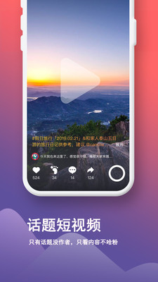 有的看短视频app免费2.2.1