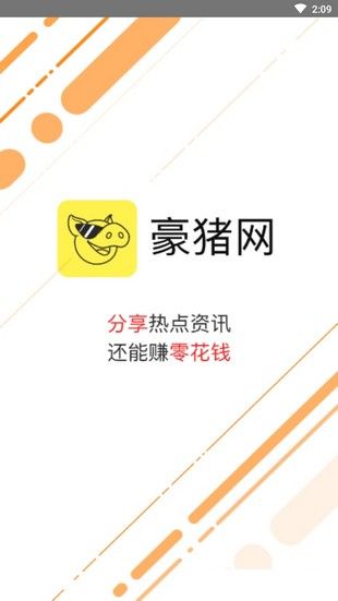 豪猪阅读app3.4.9