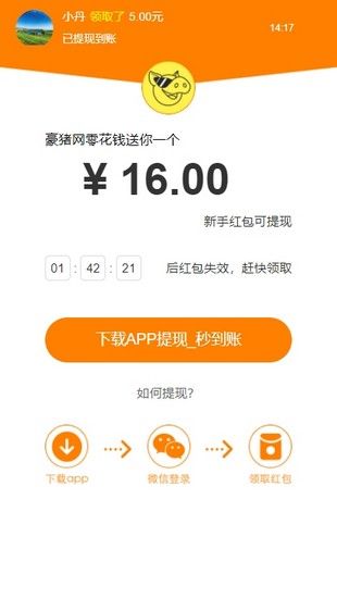 豪猪阅读app3.4.9