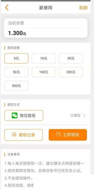 豪猪阅读app3.4.9