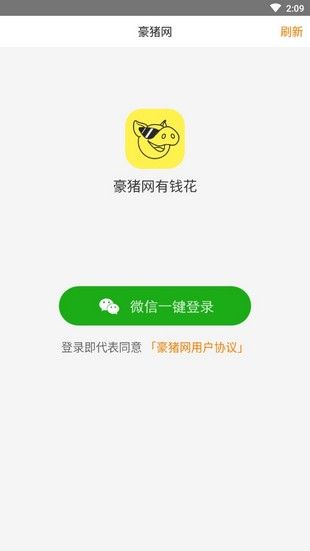 豪猪阅读app3.4.9