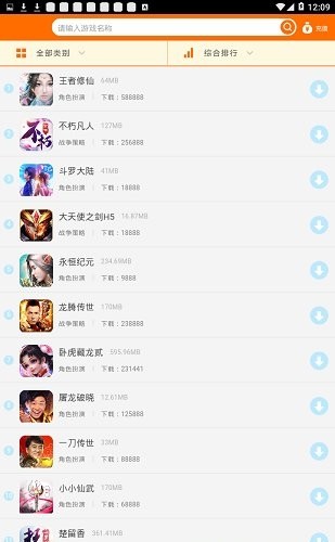广凡游戏app10.00.0000