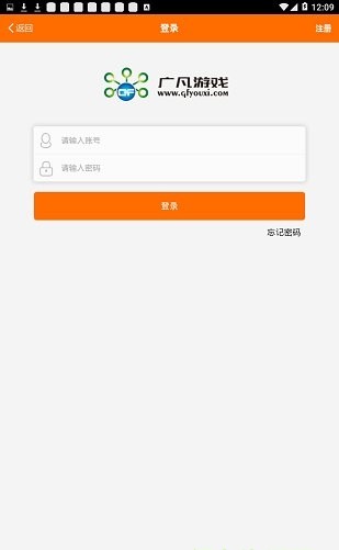 广凡游戏app10.00.0000