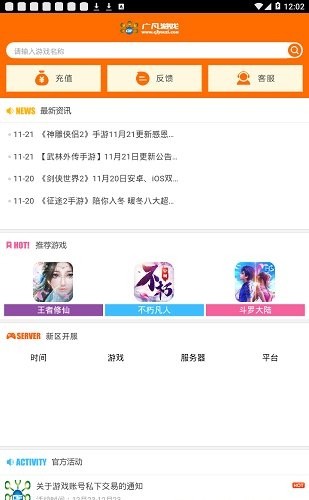 广凡游戏app10.00.0000