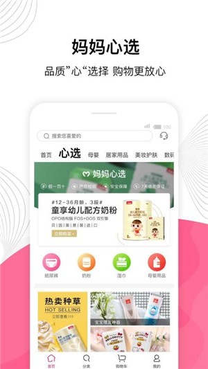 一淘聚优惠app5.0.1
