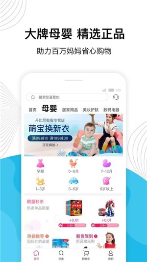 一淘聚优惠app5.0.1
