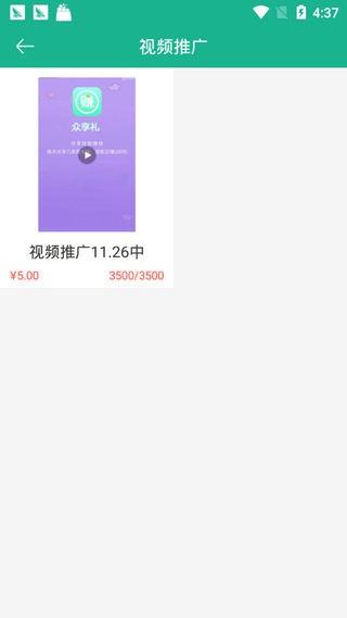 爱分享app3.4