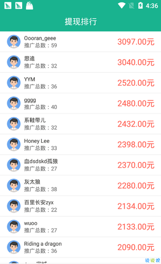 爱分享app3.4