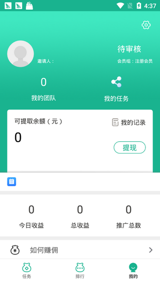 爱分享app3.4