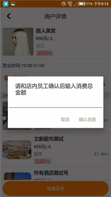 惠逛app1.0.2