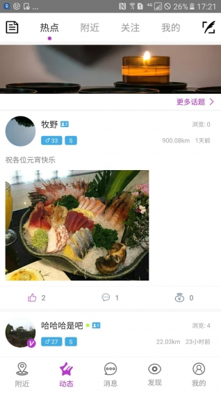 圣魔斯慕app官方2.1.1