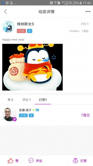 圣魔斯慕app官方2.1.1