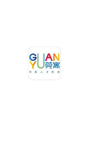 莞寓app3.1