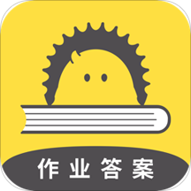 作业答案大全app官方