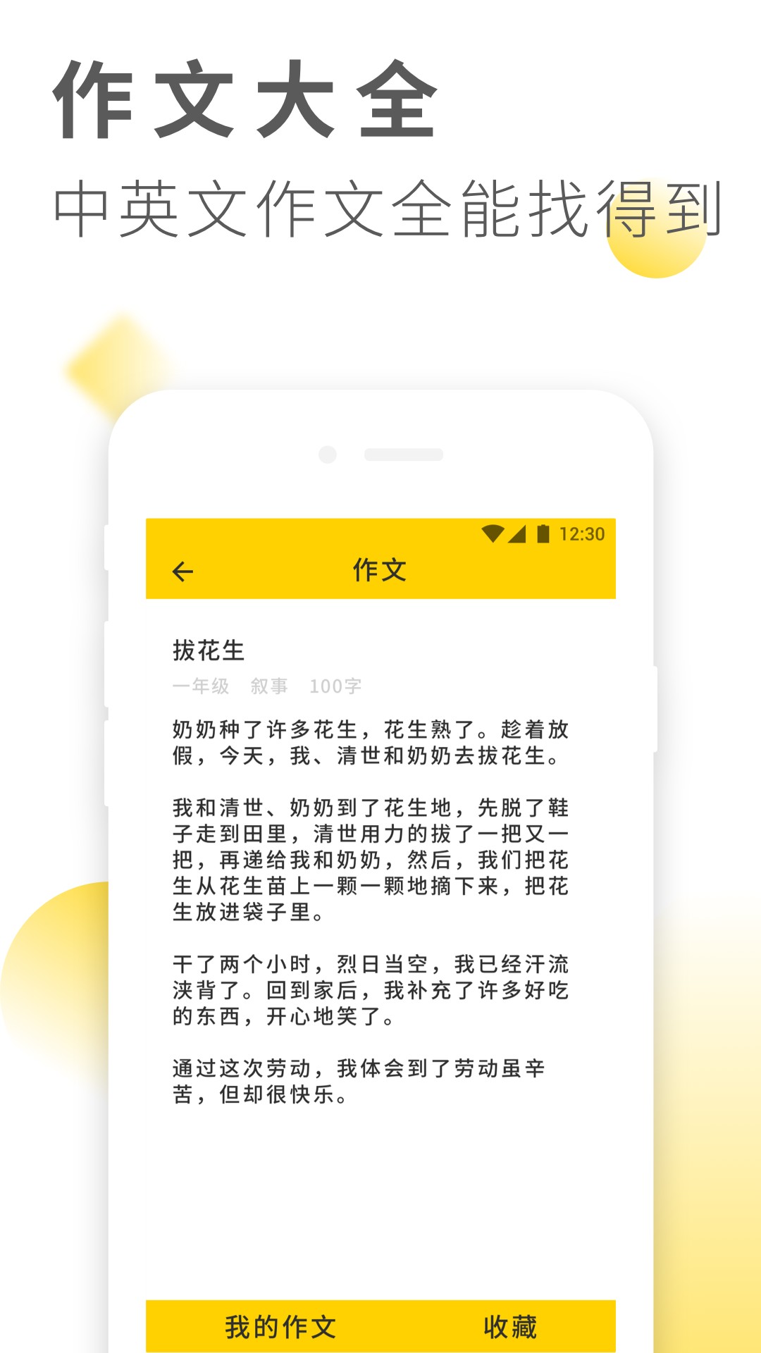 作业答案大全app官方1.0.8