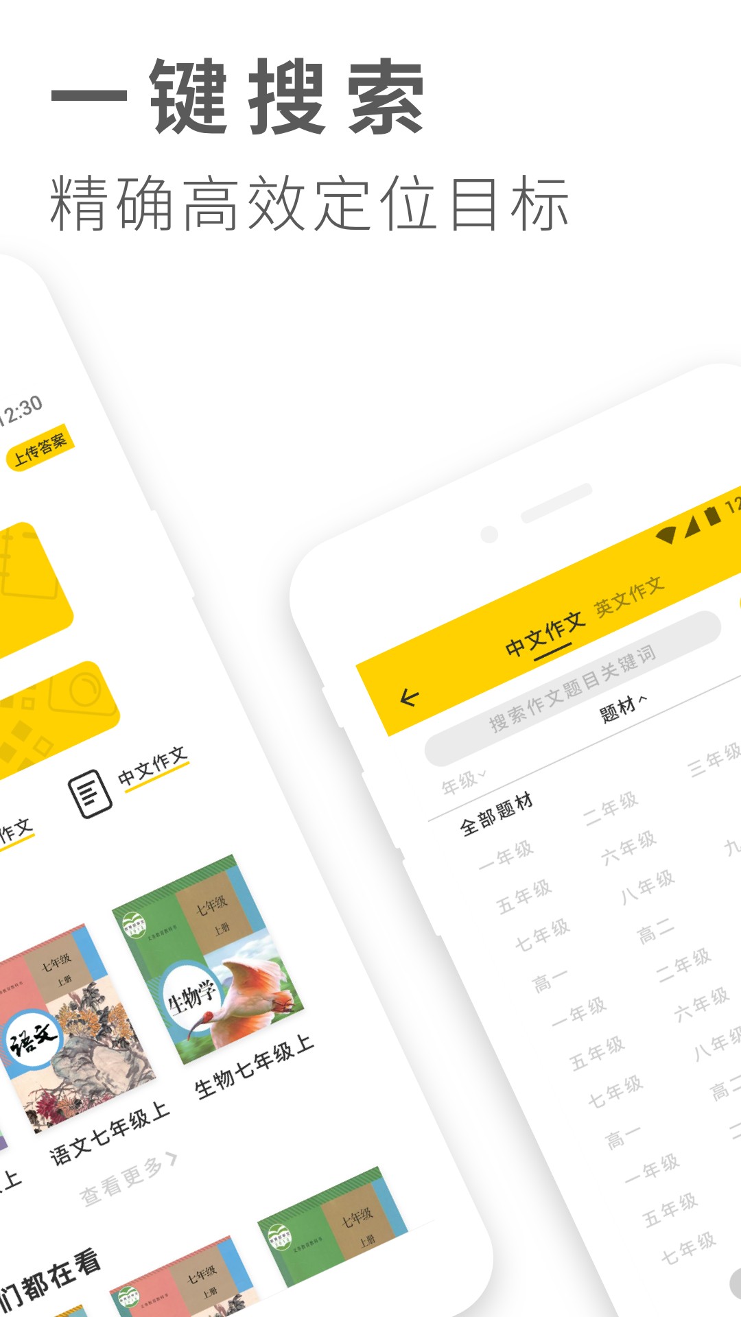 作业答案大全app官方1.0.8