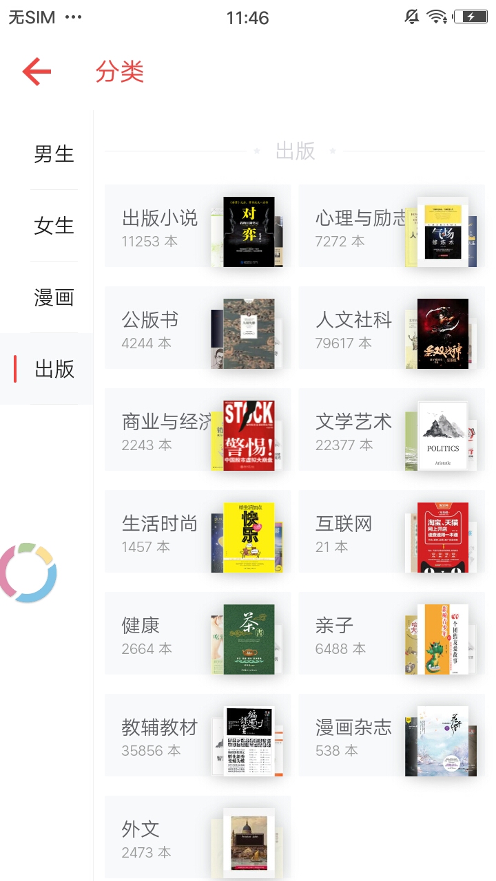 宇辰小说app1.22