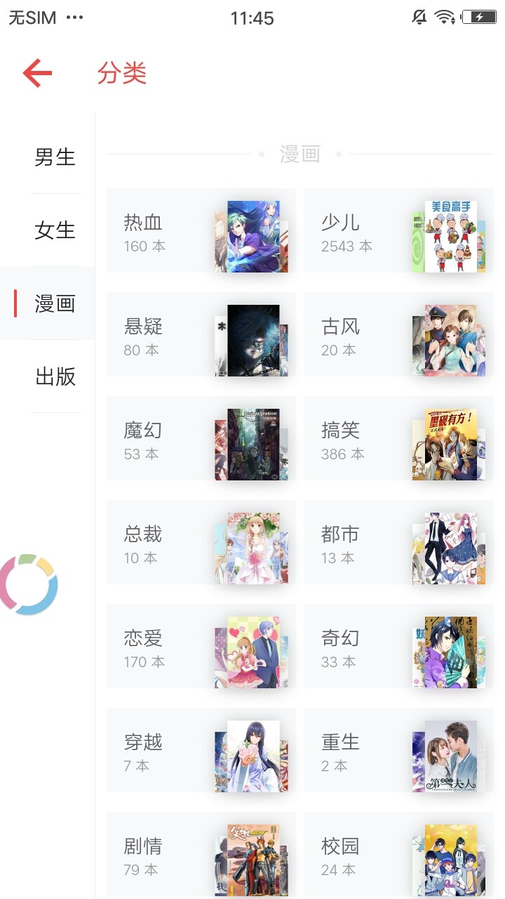 宇辰小说app1.22