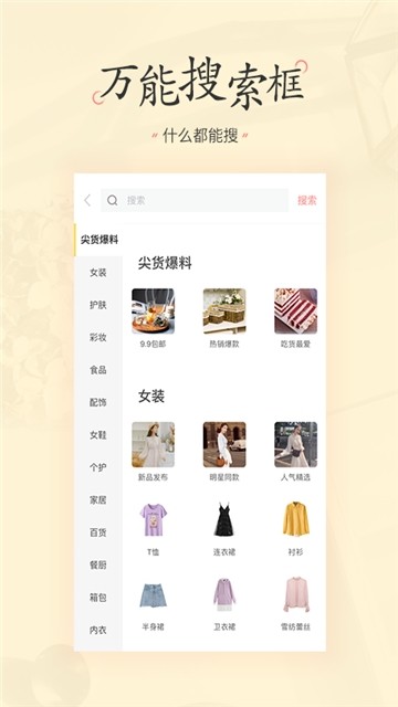 省钱生活app1.0
