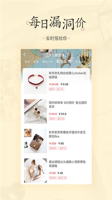 省钱生活app1.0