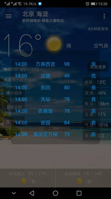小枣天气app4.0.1