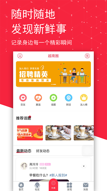 今日越南app官方手机版2.0