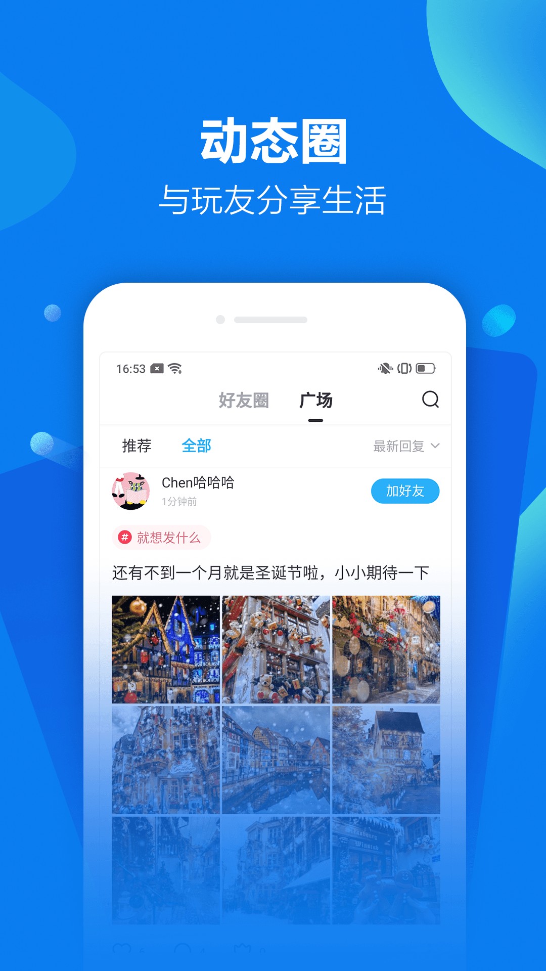 怡玩app官方3.0.2