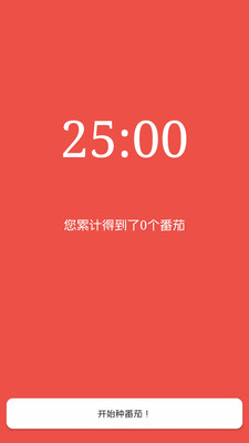 课表拍拍app官方1.2.5.1