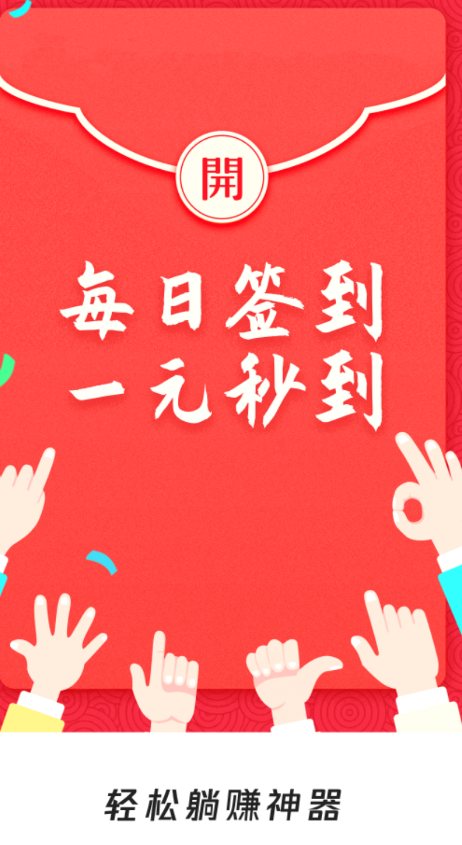 奇文共赏app2.9