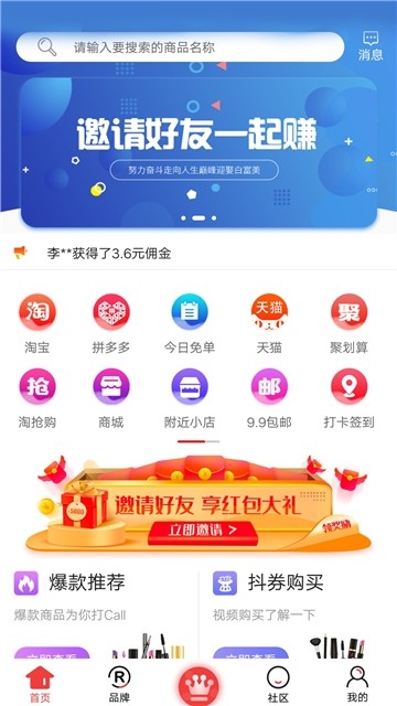 旺小铺app1.0