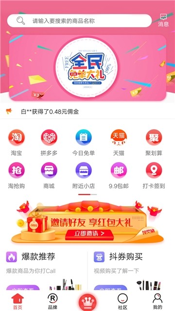 旺小铺app1.0