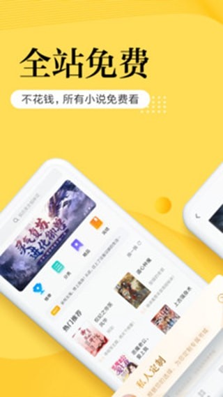 南瓜小说app2.1.3