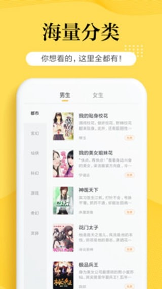 南瓜小说app2.1.3