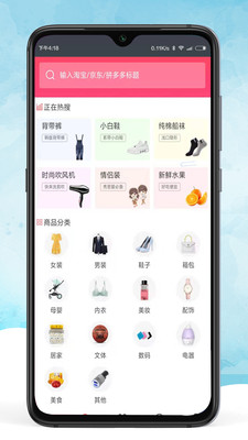 理想集市安卓版0.0.5