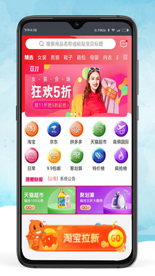 理想集市安卓版0.0.5