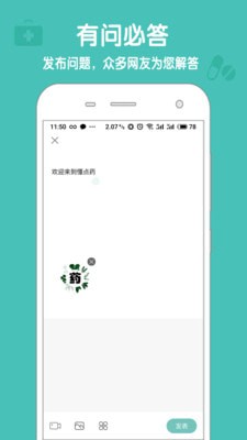 懂点药app2.7.0