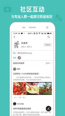 懂点药app2.7.0