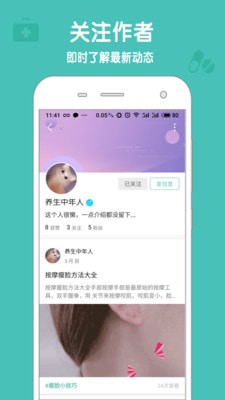 懂点药app2.7.0