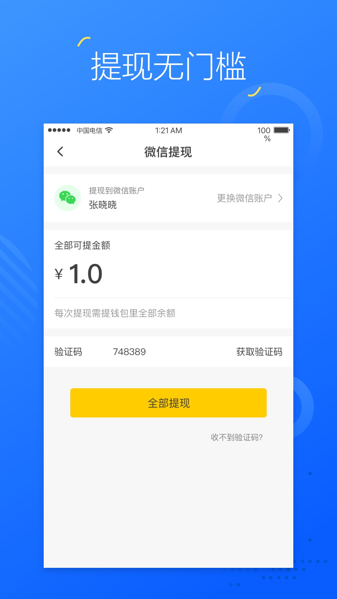 掌上兼职app官方5.9.0