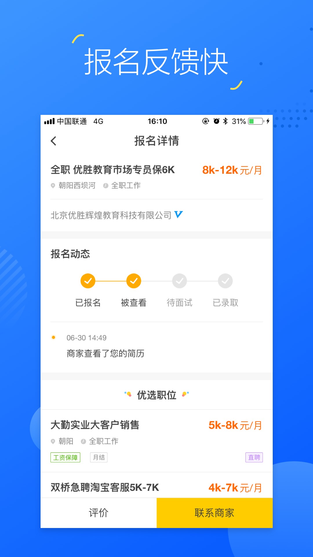 掌上兼职app官方5.9.0