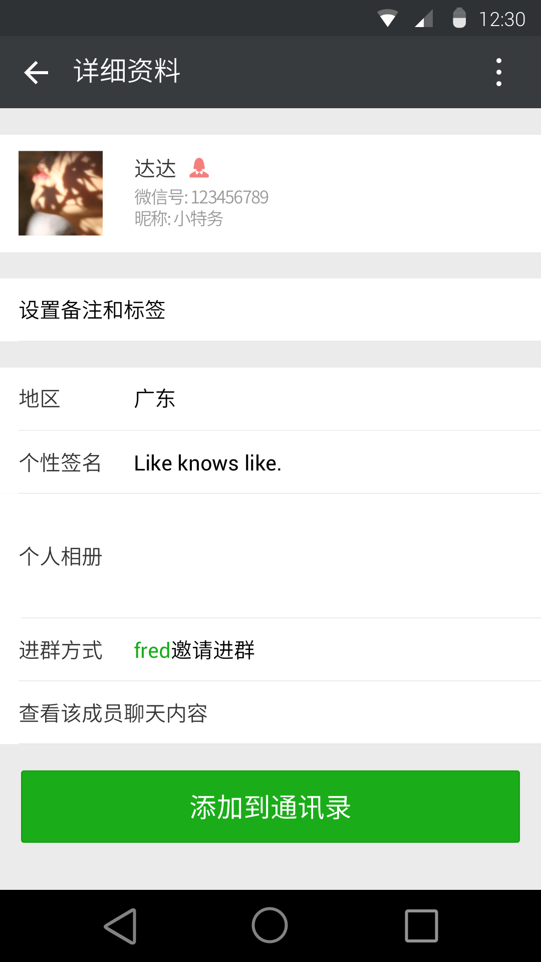 微信6.5.4版app6.5.4
