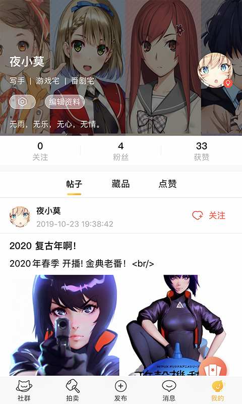 好奇柜app1.1
