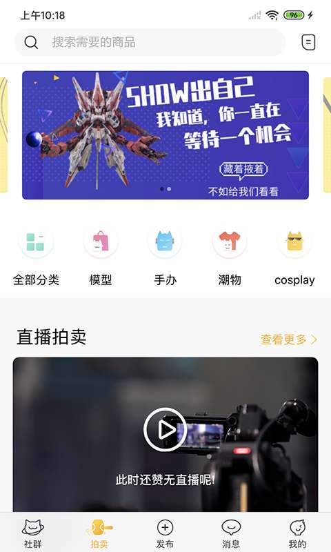 好奇柜app1.1
