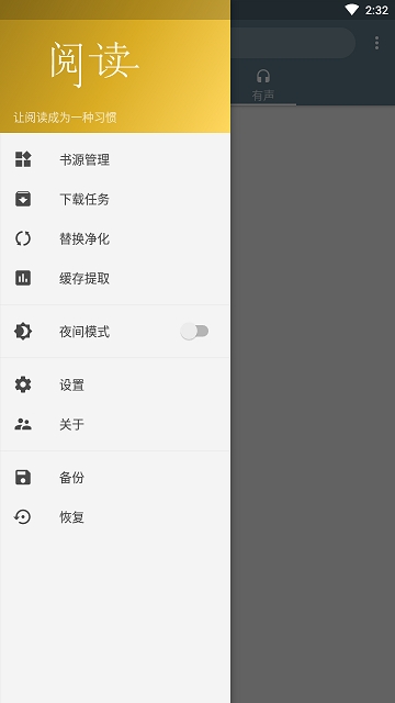 皓阅app2.2.433789