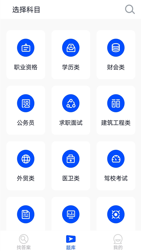 上学吧app手机2.2.8